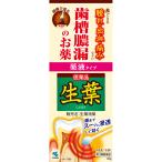 小林製薬 生葉液薬 ２０ｇ＋３０本【第3類医薬品】