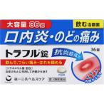 第一三共ヘルスケア トラフル錠 ３６錠【第3類医薬品】