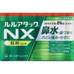 【指定第2類医薬品】第一三共ヘルスケア ルルアタックNX 24錠