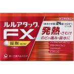 【指定第2類医薬品】第一三共ヘルスケア ルルアタックFXa 24錠