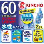 大日本除蟲菊 水性キンチョウリキッド コード式 蚊取り器 60日 取替液 2本入 無香料 低刺激 ２Ｐ （医薬部外品）