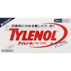 アリナミン製薬 タイレノールＡ ２０錠【第2類医薬品】