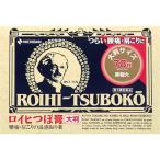 ニチバン ロイヒつぼ膏 大判 ７８枚【第3類医薬品】