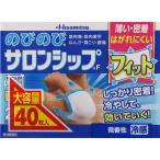 久光製薬 のびのびサロンシップＦ（フィット） ４０枚
