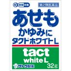 【第2類医薬品】MK タクトホワイトL 32g
