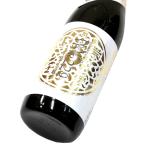 栄光冨士 純米大吟醸無濾過生詰原酒「リープ・イヤー 2020（庚子）」 720ml（1本）要冷蔵 | 栄光冨士/山形