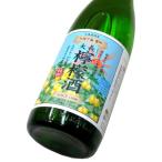 大長 檸檬酒 1800ml（1本） | 焼酎/清酒蔵のリキュール