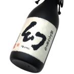 幻 黒箱 純米大吟醸原酒 2023　720ml（1本） | 誠鏡 幻/広島