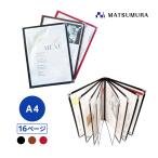  меню книжка A4 16 страница A4 соответствует 16P покрытие . товар документ . меню таблица меню файл магазинный 