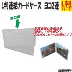 L штамп объединенный футляр для карточек ширина 2 полосный h99071