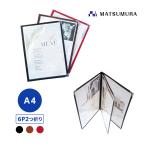  меню книжка A4 6 страница 2. складывать A4 соответствует 6P покрытие . товар документ . меню таблица меню файл магазинный 