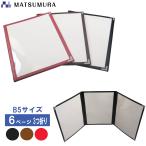  меню книжка B5 6 страница 3..B5 соответствует 6P покрытие меню файл магазинный 