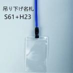  подвешивание ниже название .S61/H23 ( легкий крюк модель )