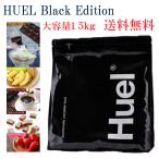 【選べる味！】HUEL 完