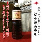  соевый соус Kyushu легкий .. соя сосна средний .. соевый соус ( незначительный .)1.0L