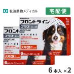 【10%OFFクーポン】フロントラインプラス 犬用 XL (40〜60kg) 6ピペット 2箱セット 動物用医薬品【B配送】