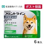 ショッピングOFF 【10％OFFクーポン】フロントラインプラス 犬用 M (10〜20kg) 6本入 動物用医薬品【A配送】