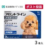 犬用医薬品