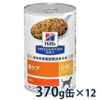  Hill z собака для моча уход [c/d] мульти- уход 370g жестяная банка ×12 [C рассылка ]