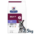 ヒルズ 犬用 消化ケア【i/d】ローファット 7.5kg【C配送】