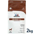スペシフィック犬用消化器アシスト2kg