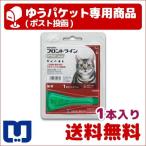 フロントラインプラス 猫用 1本入 1ピペット 動物用医