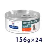 ヒルズ 猫 C D 缶 Amazon 楽天 ヤフー等の通販価格比較 最安値 Com