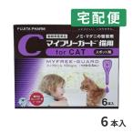 マイフリーガード 猫用 0.5ml×6ピペット 動物用医薬品【B配送】