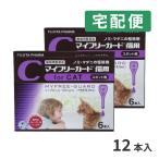 マイフリーガード 猫用 0.5ml×6ピペット 2箱セット 動物用医薬品【B配送】