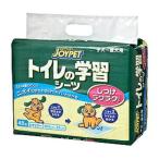 JOYPET トイレの学習シーツ レギュラー 48枚 (犬用 ペットシーツ)【C配送】