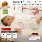  одним движением простыня марля baby 60×90cm 70×120cm 2 размер без добавок марля матрац кровать коврик . вода скорость . хлопок 100% сделано в Японии сосна средний дерево чуткий . круг мытье OK eko Tec s