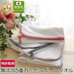  gauze towel sport towel 48×110cm no addition gauze . water speed . cotton 100% made in Japan pine average tree eko Tec s certification sensitive . atopy 5 -ply check 3 color 