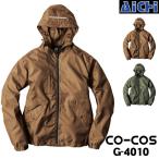 GLADIATOR グラディエーター 軽防寒 G-4010 マウンテンパーカー オールシーズン S〜5L | 軽量 ウインドブレーカー フード付き 裏メッシュ 胸ポケット 反射テー