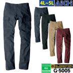 GLADIATOR グラディエーター 作業服 G-5005 ストレッチ カーゴパンツ オールシーズン 4L〜5L | カーゴ パンツ ズボン 細身 スリム 紺 黒 ベージュ ワイン