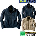 GLADIATOR グラディエーター 作業服 G-9100 ストレッチ 長袖ブルゾン オールシーズン M〜3L | 長袖 ジャケット ジャンバー 上着 作業着 大きいサイズ 紺 ベ