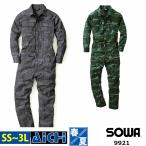 SOWA 桑和 つなぎ 作業着 9921 迷彩 長袖 ツナギ オールシーズン SS 〜 3L | 消臭 イージーケア カモフラ アコーディオン 大きいサイズ グレー グリーン カー