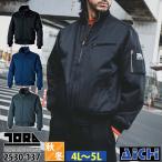 TORAICHI 寅壱 トライチ 防寒着 2530-137 タンカーズ ジャケット 秋冬 4L 〜 5L | 制電 保温 裏ボア 大きいサイズ メンズ ブラック 黒 ネイビー 紺 グレー