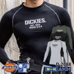 [ почтовая доставка - бесплатная доставка ] Dickies Dickies внутренний D-2088 dry энергия поддержка длинный рукав M ~ 4L весна лето |
