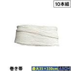 * obi nm_ 5407 наматывать obi 10 шт. комплект ширина максимальный 35cm× длина 330cm | праздник костюм праздник праздник форма Event праздник . праздник . Mai шт. ..