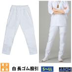 ・ゴムパンツ nm_ 5872 白長ゴム股引(ウエストゴム式) 大人用 S 〜 LL | 祭 衣装 祭り衣装 お祭り ユニフォーム イベント 祭事 祭礼 舞台 踊り