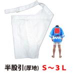 ・[メール便-送料無料] 半股引 nm_5178 白 厚手 S〜3L | 祭り衣装 お祭り お祭 祭礼 イベント 余興 夏用 夏祭り 衣装 神輿 みこし 半だこ はんだこ お神輿 綿 半