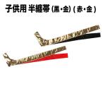 *[ почтовая доставка - бесплатная доставка ] obi nm_5366 nm_5367 детский .. obi | праздник сопутствующие товары праздник сопутствующие товары праздник костюм праздник . праздник Event более . party - pi пальто happi. .. ремень костюм 