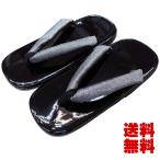 七五三　男の子　雪駄・セッタ【黒・銀鼻緒】【ゆうパケット送料無料】