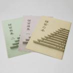  shinobue manual 3 шт. комплект 