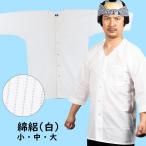  Tokyo маленький . обыкновенный карп . рубашка тонкий хлопок белый маленький * средний * большой 