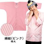  Tokyo маленький . обыкновенный карп . рубашка тонкий хлопок розовый очень большой 