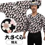  Tokyo маленький . обыкновенный карп . рубашка большой Sakura чёрный очень большой 