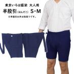  Tokyo ... для взрослых половина .. индиго .S*M