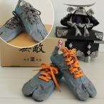 きねや　ランニング地下足袋　無敵　グレー　25.0cm〜30.0cm　メンズ