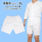  для взрослых половина .. брюки тип белый 3L